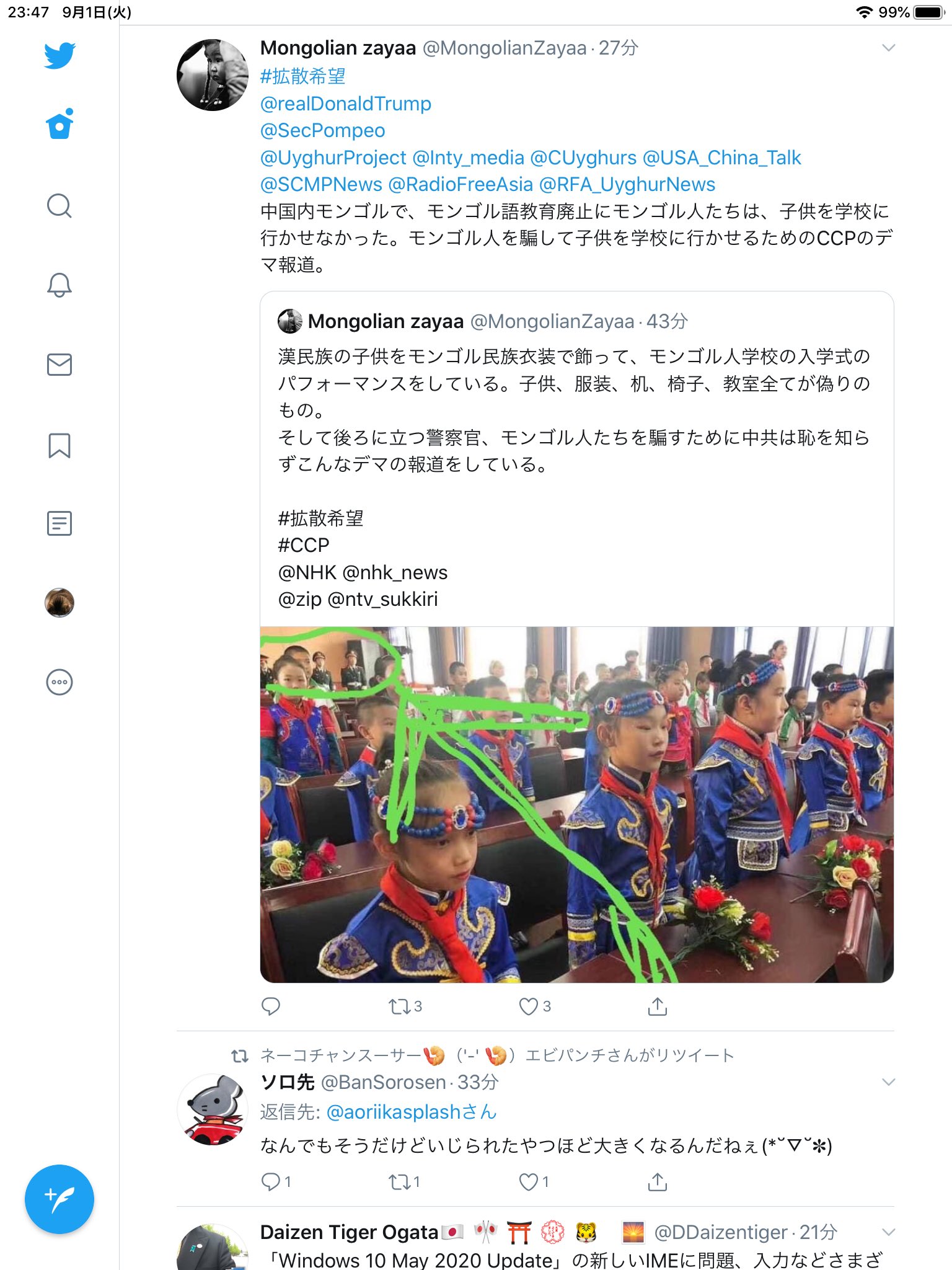 退職7年目 他に二つスクショ撮らせて頂きました 東北照氷氷さんの質問にお答え下さい