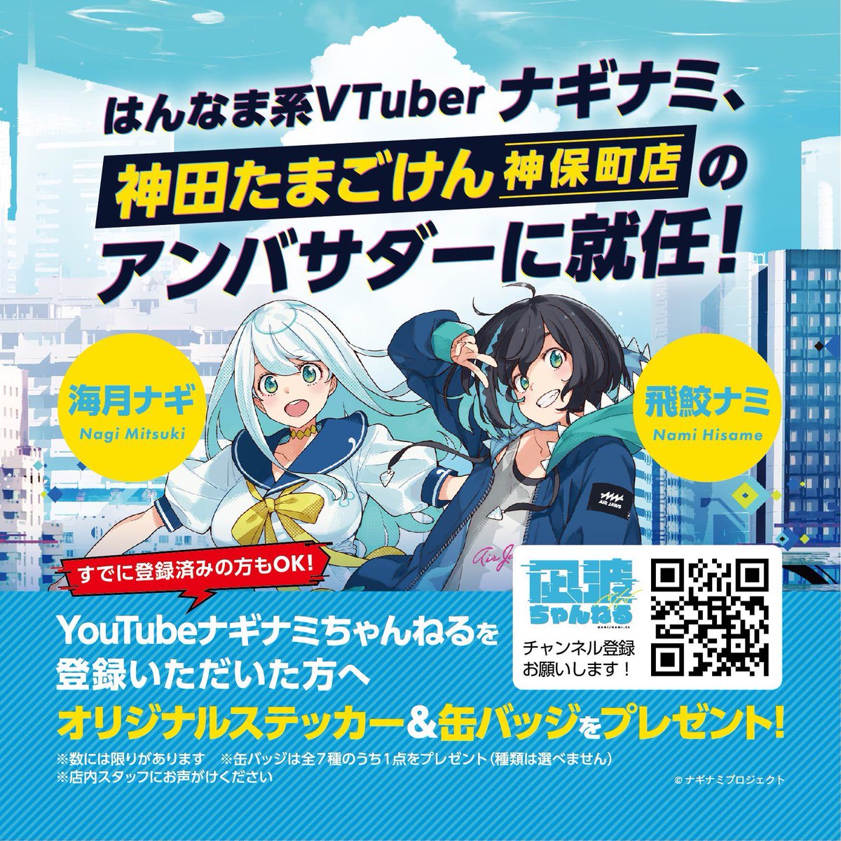 ナミ Naginami Nxn Nami Twitter