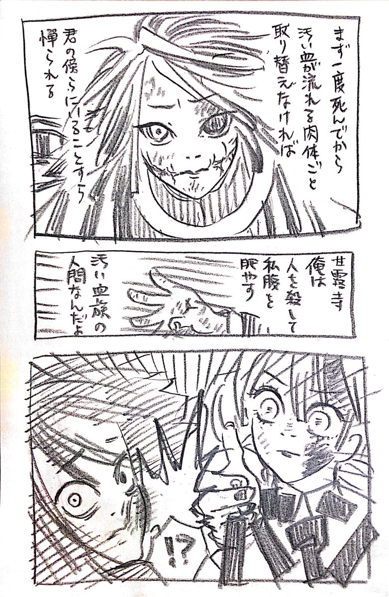 おばみつ、死ぬ前に幸せになって欲しい気持ちが強すぎてシラフでこんなもん描いてしまいました。ハッシュタグは怖くて立てれないwww 