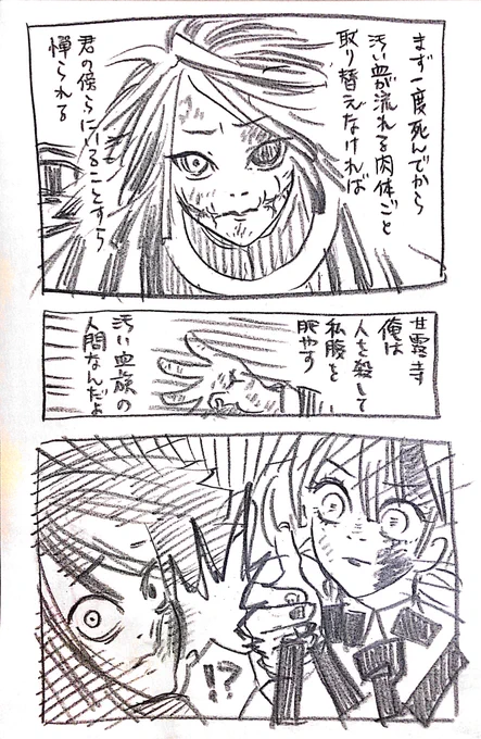 おばみつ、死ぬ前に幸せになって欲しい気持ちが強すぎてシラフでこんなもん描いてしまいました。ハッシュタグは怖くて立てれないwww 