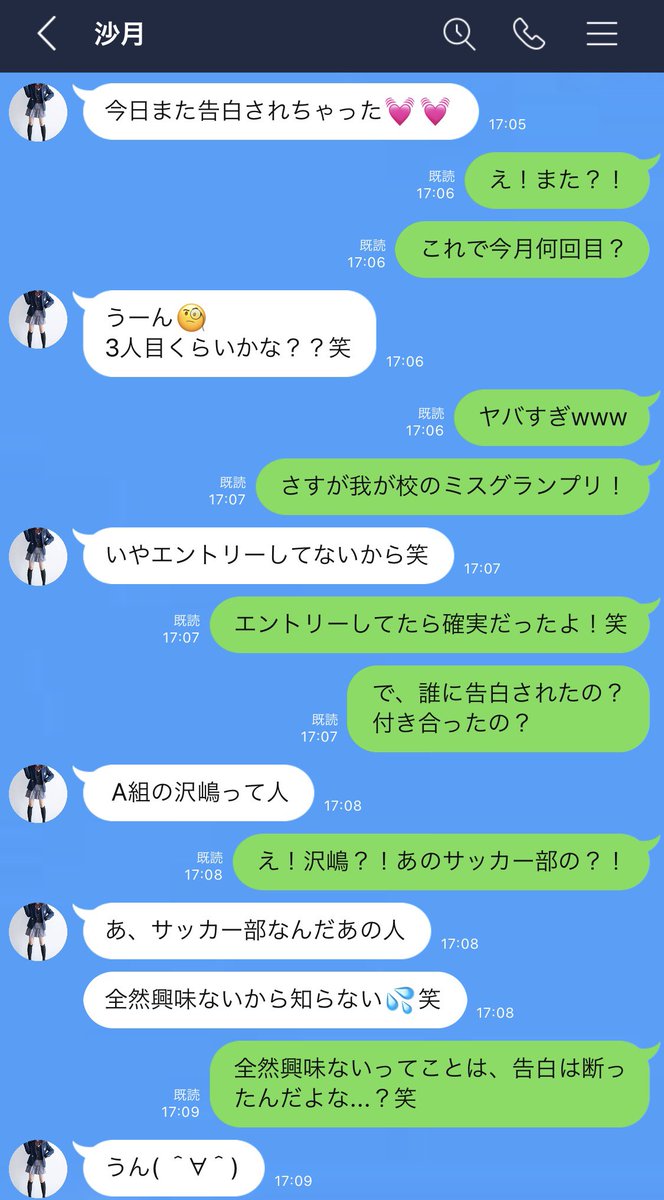 ホテル橋本大祐 橋本兄妹の兄 A Twitter Line 冴えない男が学園のマドンナに告白された 前編 ーーーー チャンネル登録はコチラ T Co Zpbelnvbop Line 創作 純愛 高校生 ホテル橋本大祐 橋本兄妹の兄 A Twitter Line 冴えない男が学園のマドンナに告白された 前編 ーーーー チャンネル登録はコチラ T Co Zpbelnvbop Line 創作 純愛 高校生
