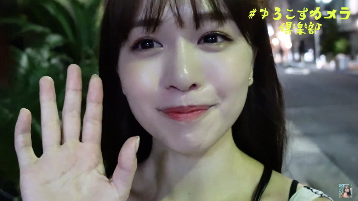 なんじゃこりゃあ 可愛すぎるぜ ゆうこす倶楽部