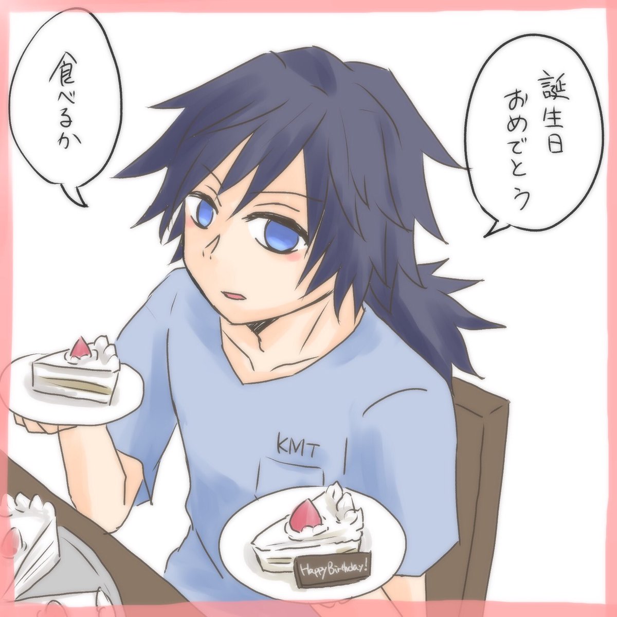 はっぴばーすでーとぅーみー 寂しい人間なのでセルフでお祝いしてしまいました ぎ ちょこすの漫画