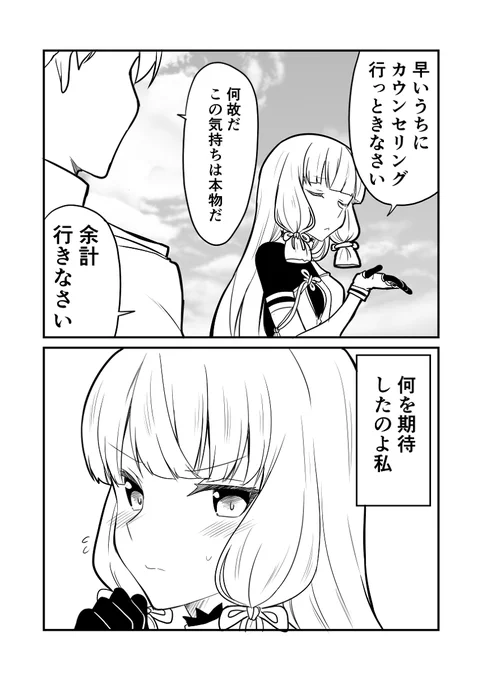 艦これデイズ165 #漫画 #艦隊これくしょん #艦これ #叢雲改二 #叢雲  