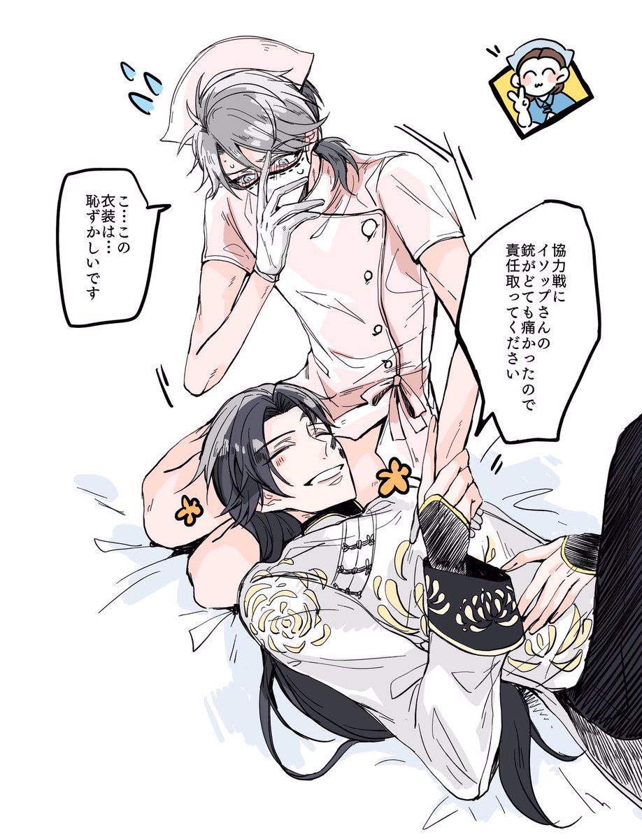 無常納 