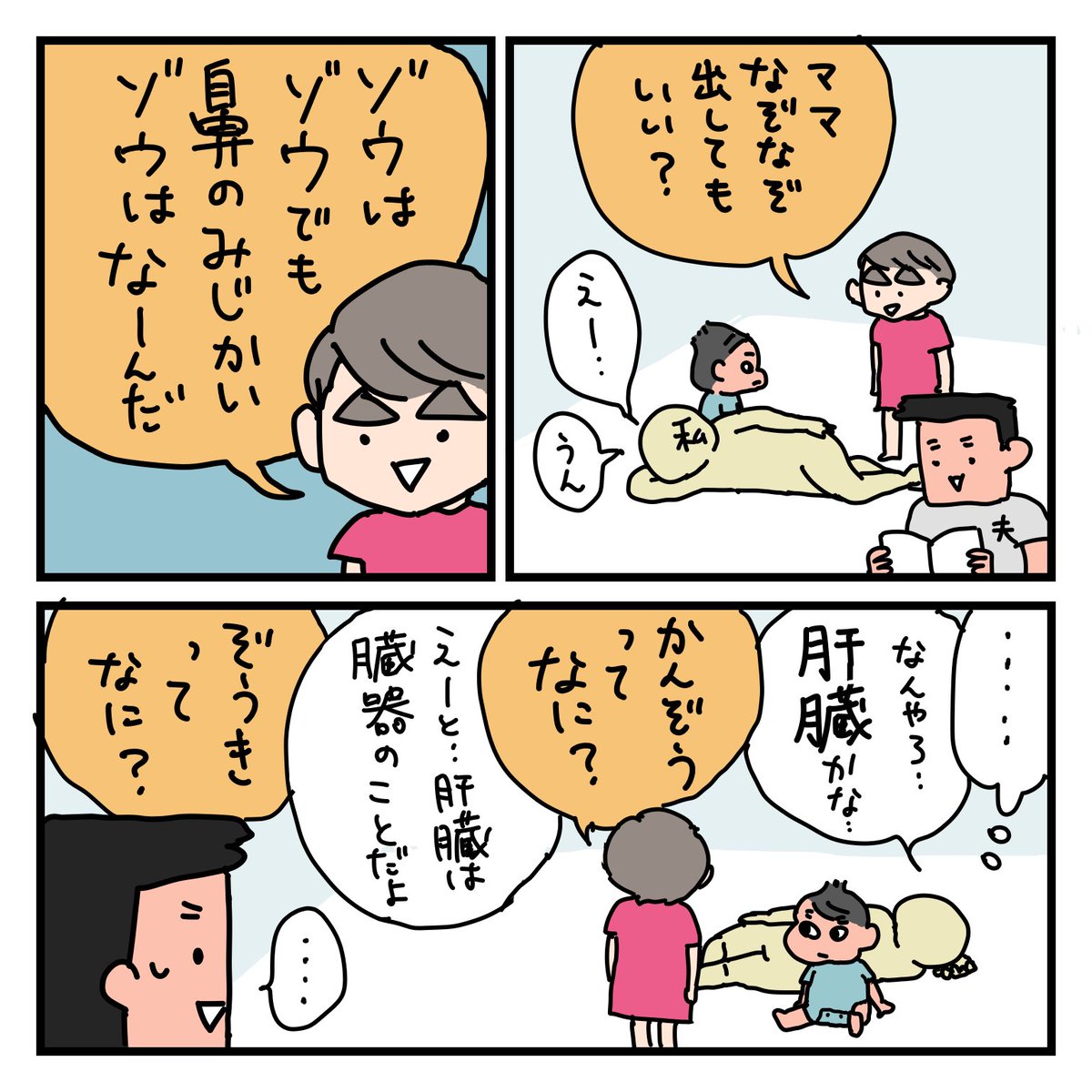 育児日記。
最近永遠になぞなぞに付き合っている。

#5歳 