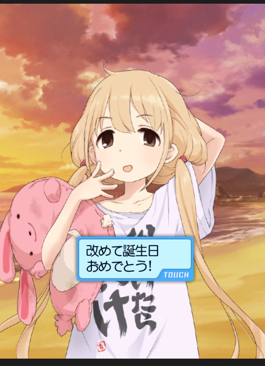 双葉杏誕生祭 あんずへのお祝いツイート 32ページ目 Togetter 双葉杏誕生祭 あんずへのお祝いツイート 32ページ目 Togetter