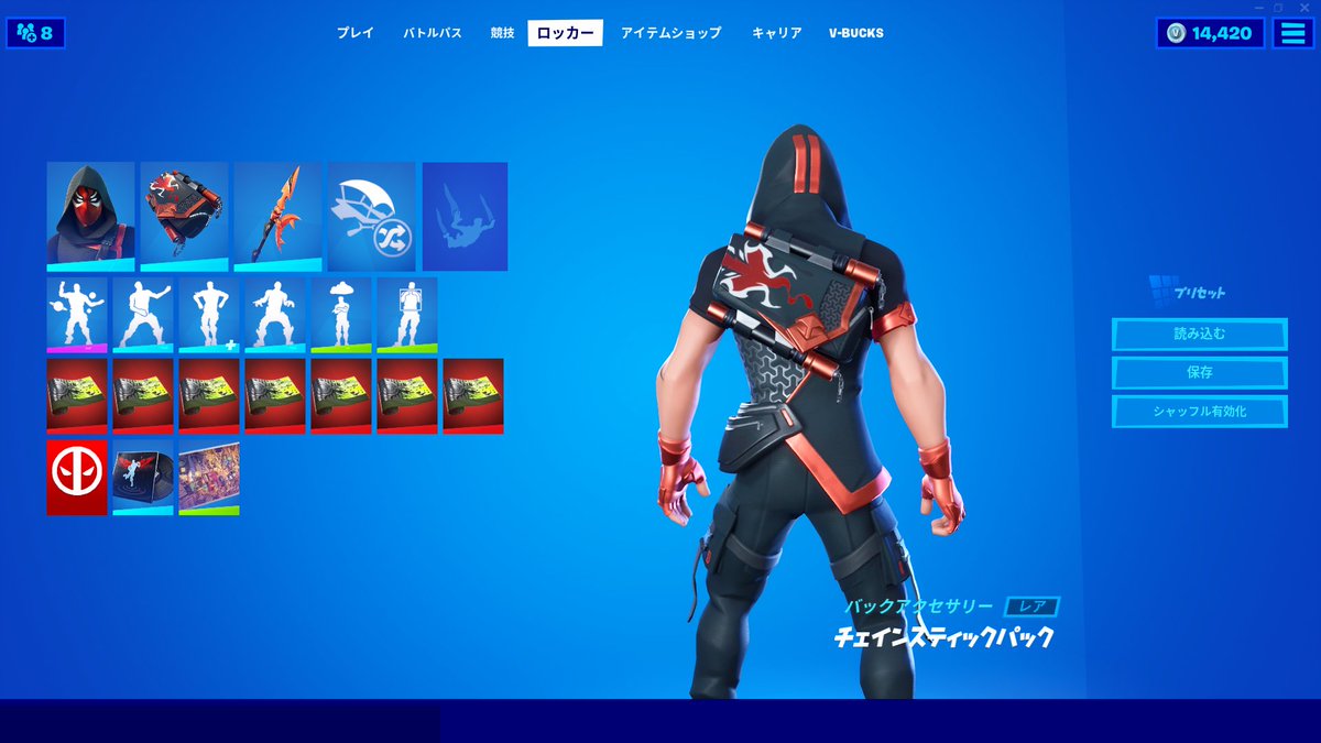 フォートナイト攻略 Gamewith スイッチで新しいスキンパックが販売されたようです ストリートサーペントパック 600 V Bucks コスチューム シーカー バックアクセサリー チェインスティックパック ツルハシ ストリートブレイド 情報