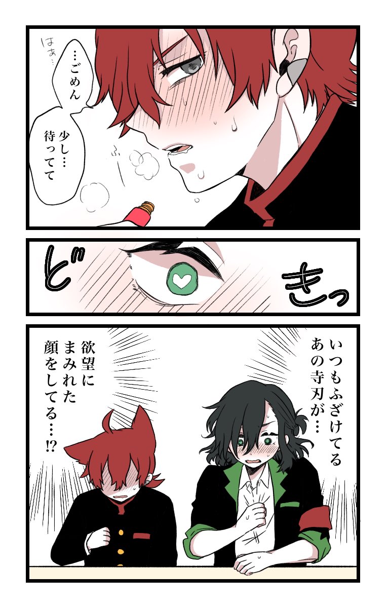 ジンランが媚薬部屋に閉じ込められたら① 