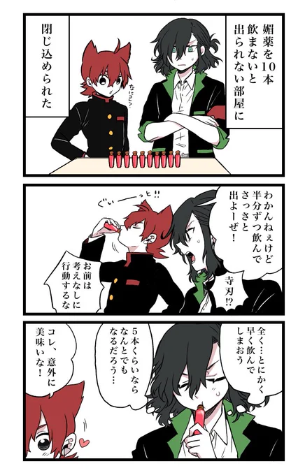 ジンランが媚薬部屋に閉じ込められたら① 