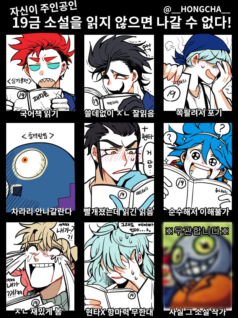 대부분 패치른 위주, 캐붕있을 것..패치는 후딱 읽고 일하러 나갈 듯