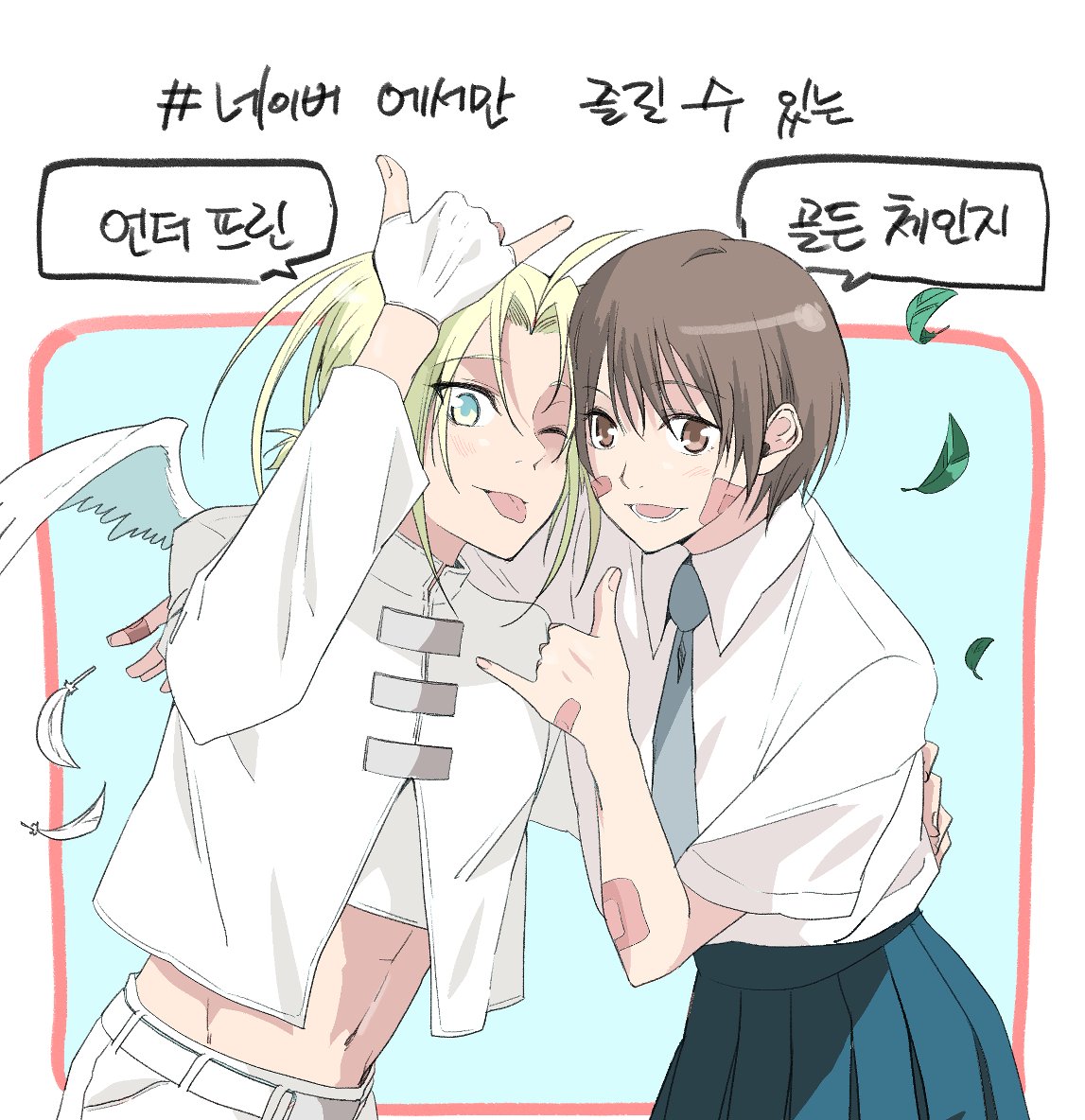 유리아님께 리퀘스트 들어온 걸 뒤늦게 보고 이 새벽에 잠시 후다닥...! :) 

"언더프린" 과 "골든체인지" 는 현재 네이버에서만 보실 수 있답니다.

다른 작가님들도 파이팅!
예비 작가님들도 파이팅!
독자님들도 파이팅!

#웹툰불법사이트근절캠페인
#우리웹툰우리가지켜요