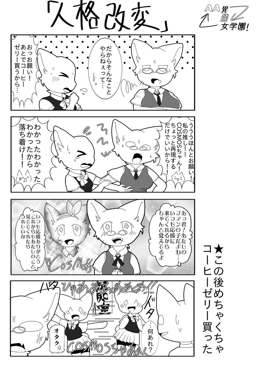 コミックaaまとめ Min T ミント コミックaaまとめ Min T ミント