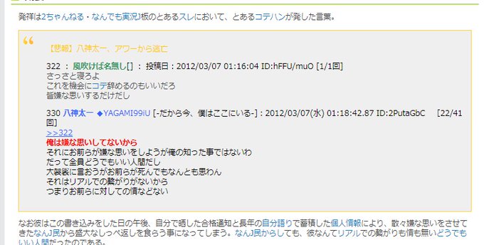 悲報 立民 石垣のりこ議員 安倍が死んでもなんとも思わん デマツイートに対し開示請求するも 加工されたものであると認定するのは困難 と敗訴してしまう まとめダネ
