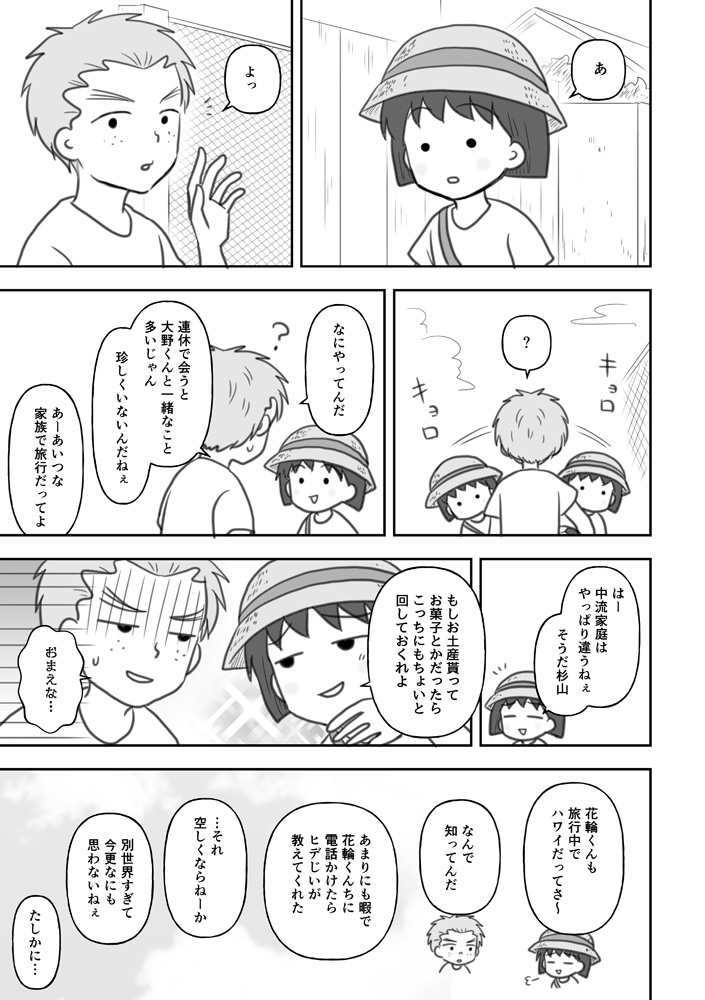 Twoucan 杉山くん の注目ツイート イラスト マンガ Twoucan 杉山くん の注目ツイート イラスト マンガ