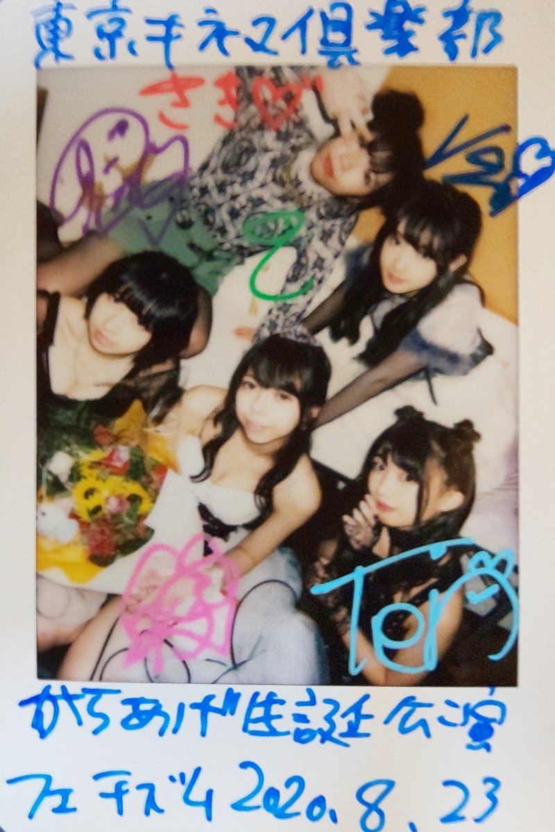 08 30 鶯籠 弐周年記念 6都市ツアー 声明 In Umeda Club Quattro の まとめ 12ページ目 Togetter