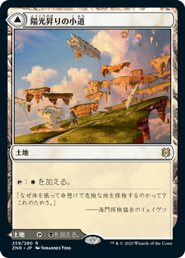 プレビュー】今回「モードを持つ両面カード」として2色土地サイクルを