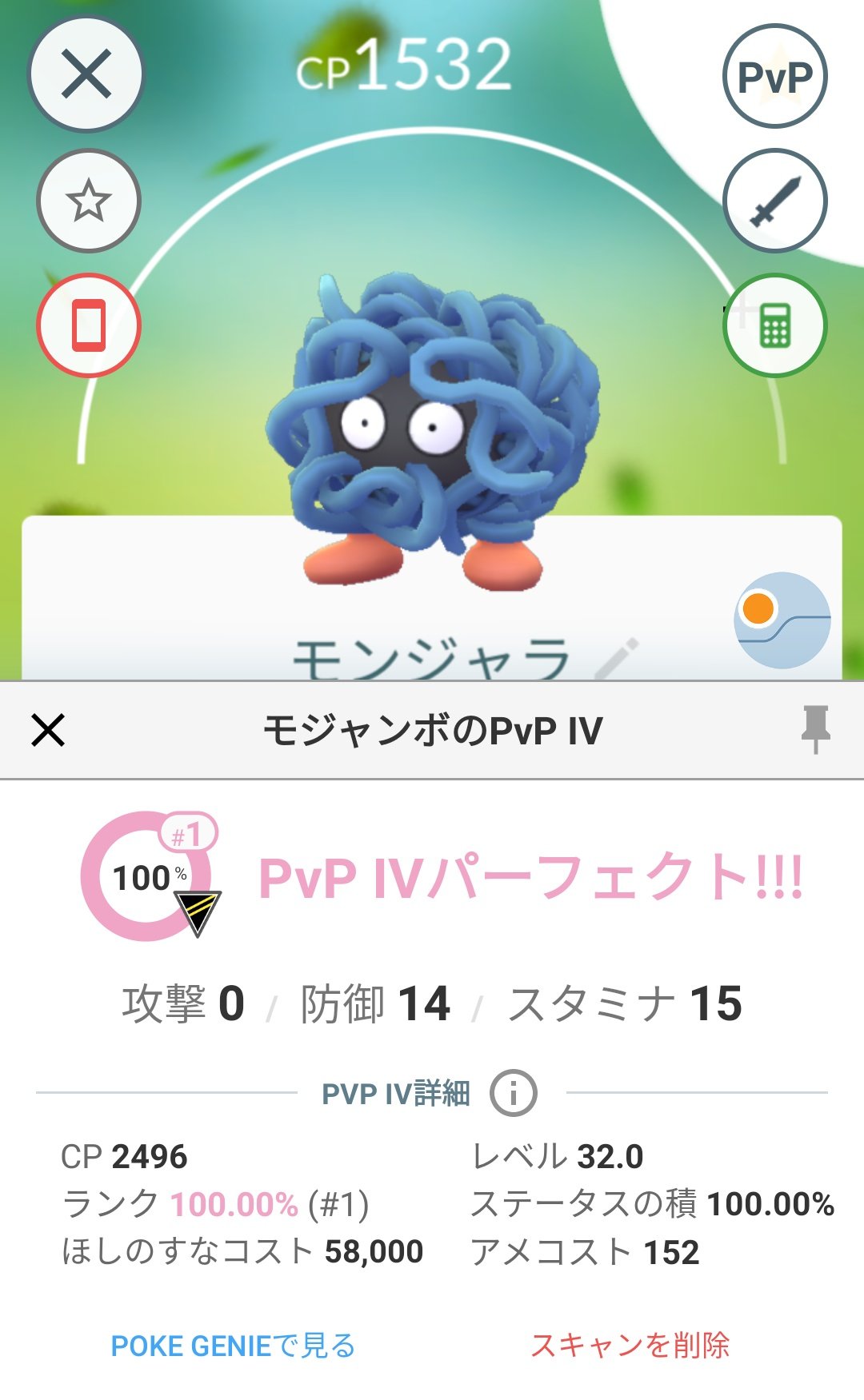 かっちゃん ８ ８gofest横浜 昨日ポケモンｇｏでゲットしたｐｖｐ１００ モジャンボに進化させて強化させると ハイパーリーグ１位になるモジャンラ イーブイのスポットライトアワー中に ハイパーボールとパイルのみを１個ずつ使ってゲットしました