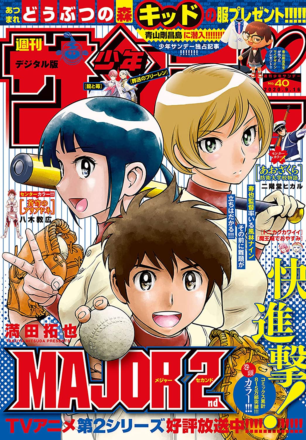 MAJOR 2nd Shonen Sunday Comics Manga Anime in Japanese
