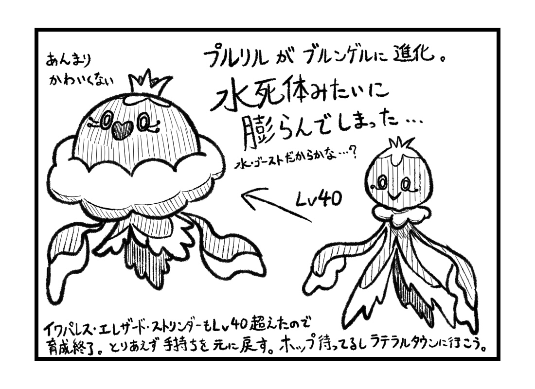 バチ バチさんのポケモン日記 バチ バチさんのポケモン日記