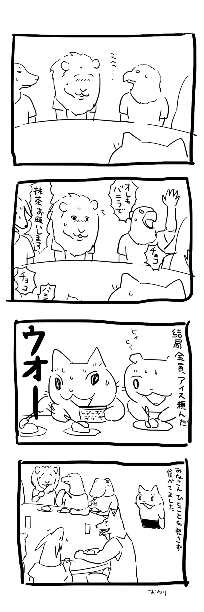 夏のバイトの思い出！ビアガーデンに来た○○建設の屈強で素敵なお客様たち！