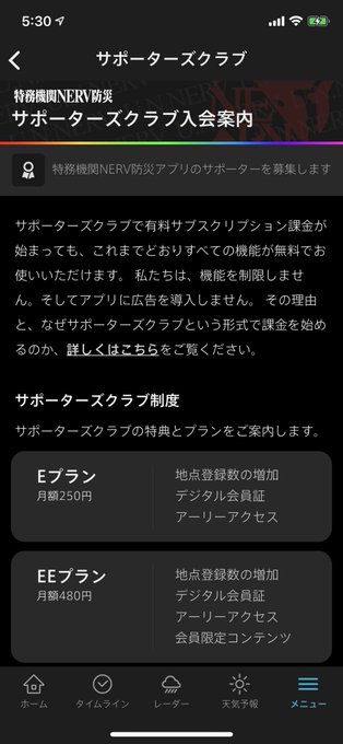 特務機関nerv防災のtwitterイラスト検索結果 特務機関nerv防災のtwitterイラスト検索結果