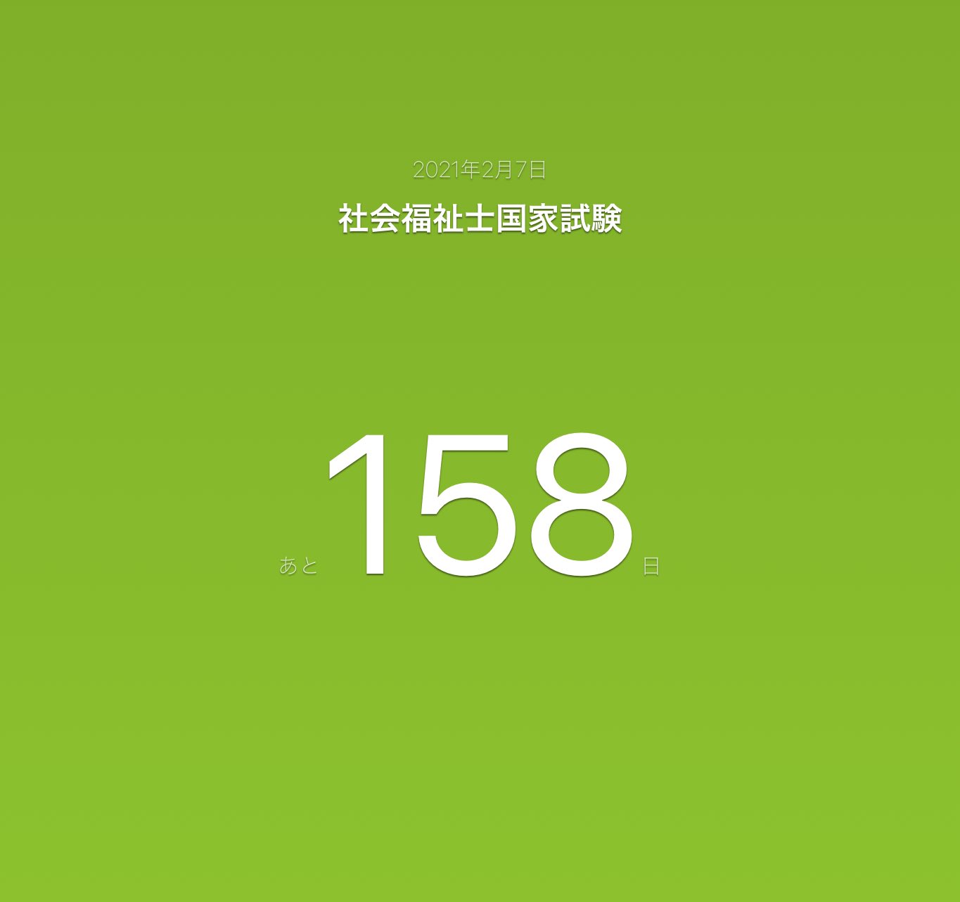 ハヤト 勉強垢 相談援助の理論と方法 0 50 57 14 相談援助の理論と方法 レビューブック暗記 システム理論 ピンカスとミナハンの4つの下位システムがカタカナ多かったです 内容から名称は推定できそう ハヤトの勉強報告 T Co