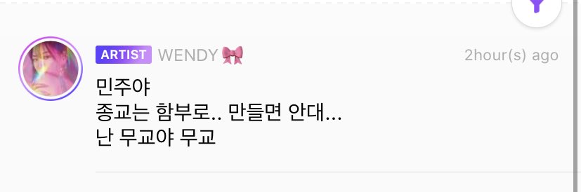 Fan: Wendy unnie I have a concern these days!!! I sincerely...see unnie as a god. I’m seriously thinking about making a religion praising Wendy...to me, the 3 gods of Korea are chicken-god, Kim Yuna-god and Wendy-god. My wish is to receive a reply for unnie...please look at-