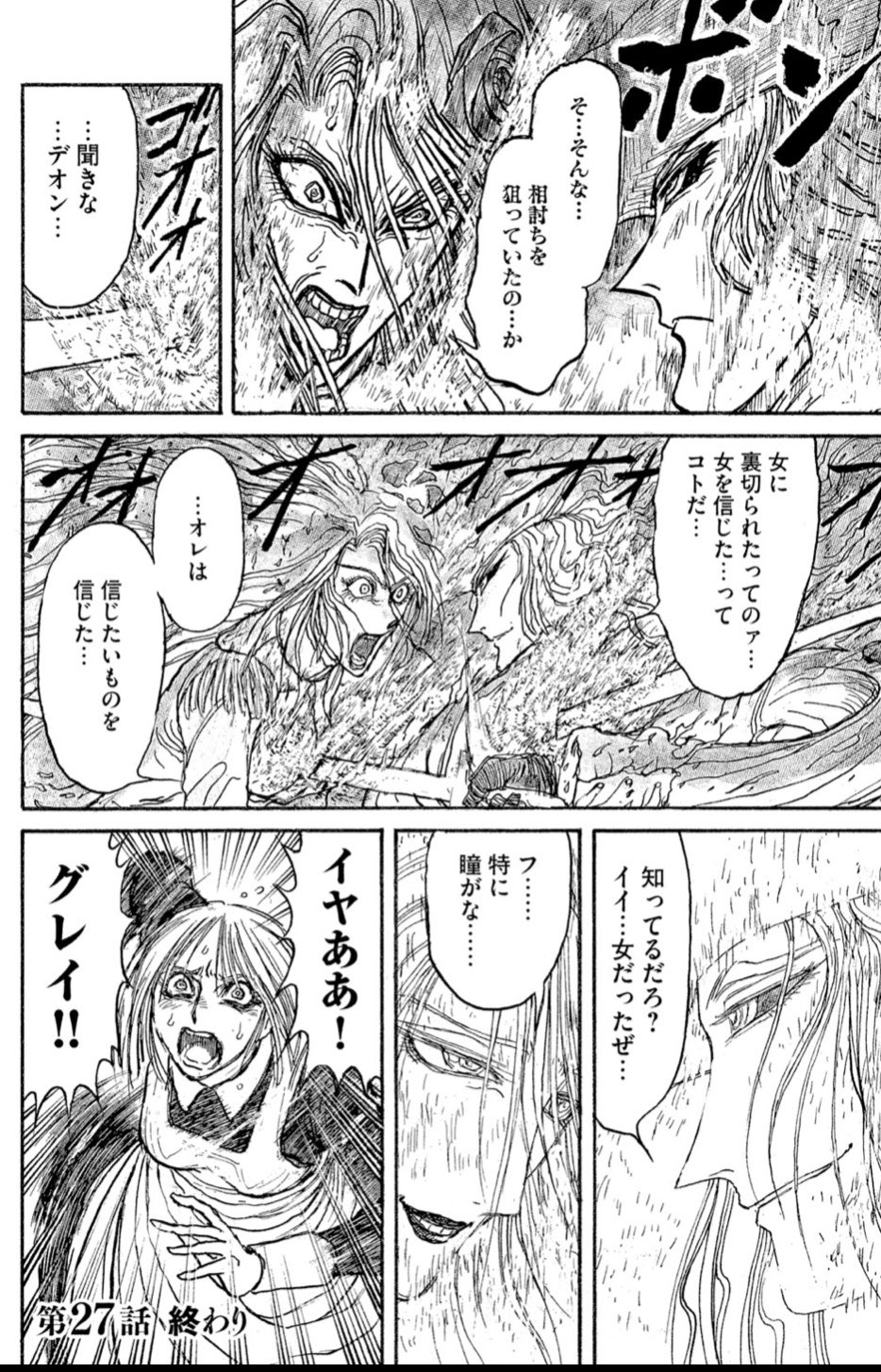 Twitter 上的 にゃんこを愛する者 あと普通にグレイがいい男なんだ うん こことても好きだ 黒博物館 ゴーストアンドレディ T Co Anvxsechyk Twitter