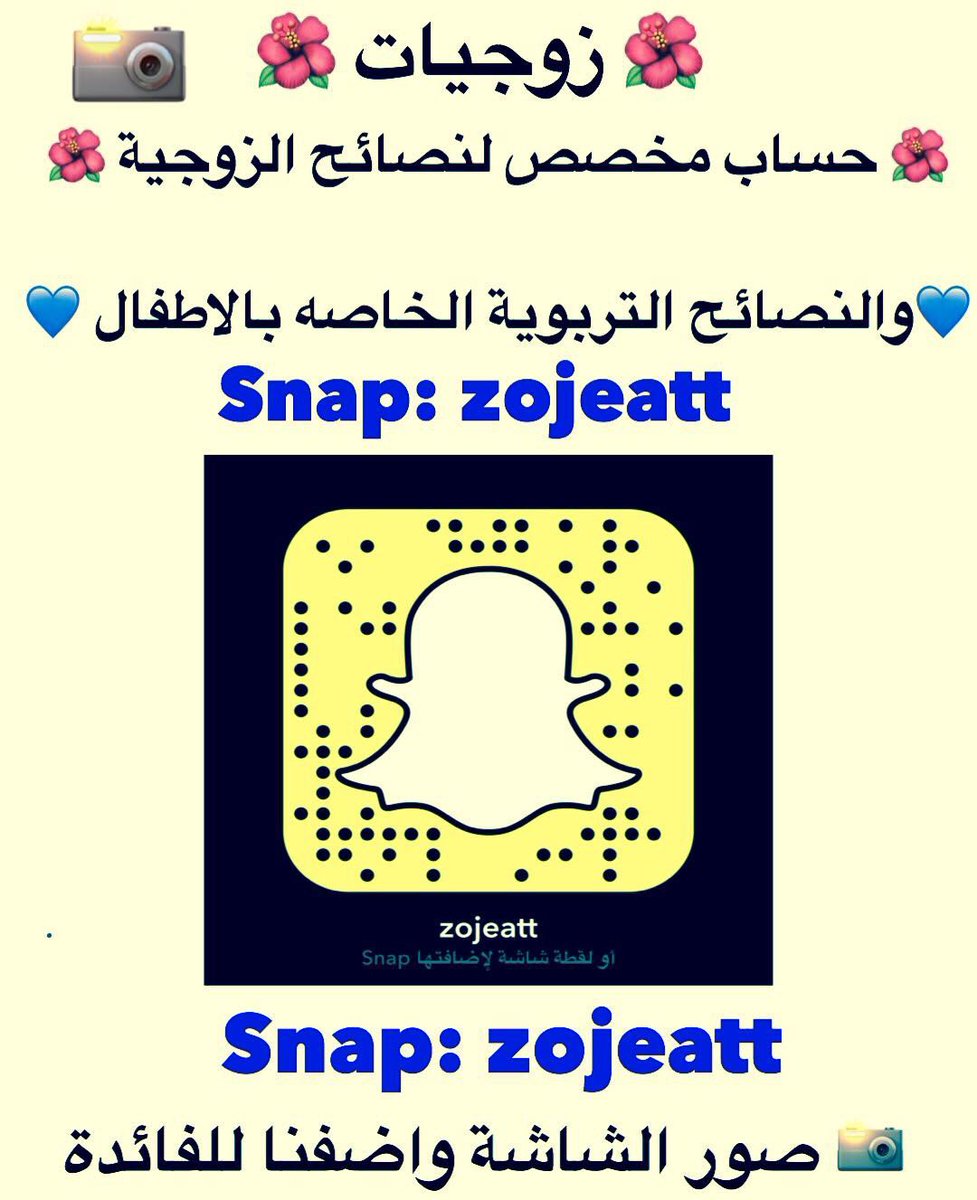 zojeat's tweet photo. ❤️نصائح للمتزوجين ❤️ والمقبلين على الزواج 

✔️وطرق ان شاءالله سهله لإعادة العلاقات ✔️

تابعونا عبر ( سناب ) للفائدة 👍
#وفاة_الداعيه_ابوغازي 
#مواليد_سبتمبر #زوجيات
#زوجي #زواج #نصائح
#استجواب_وزير_التربيه #اوامر_ملكية 
#تدخل https://t.co/By3pYRX9nU