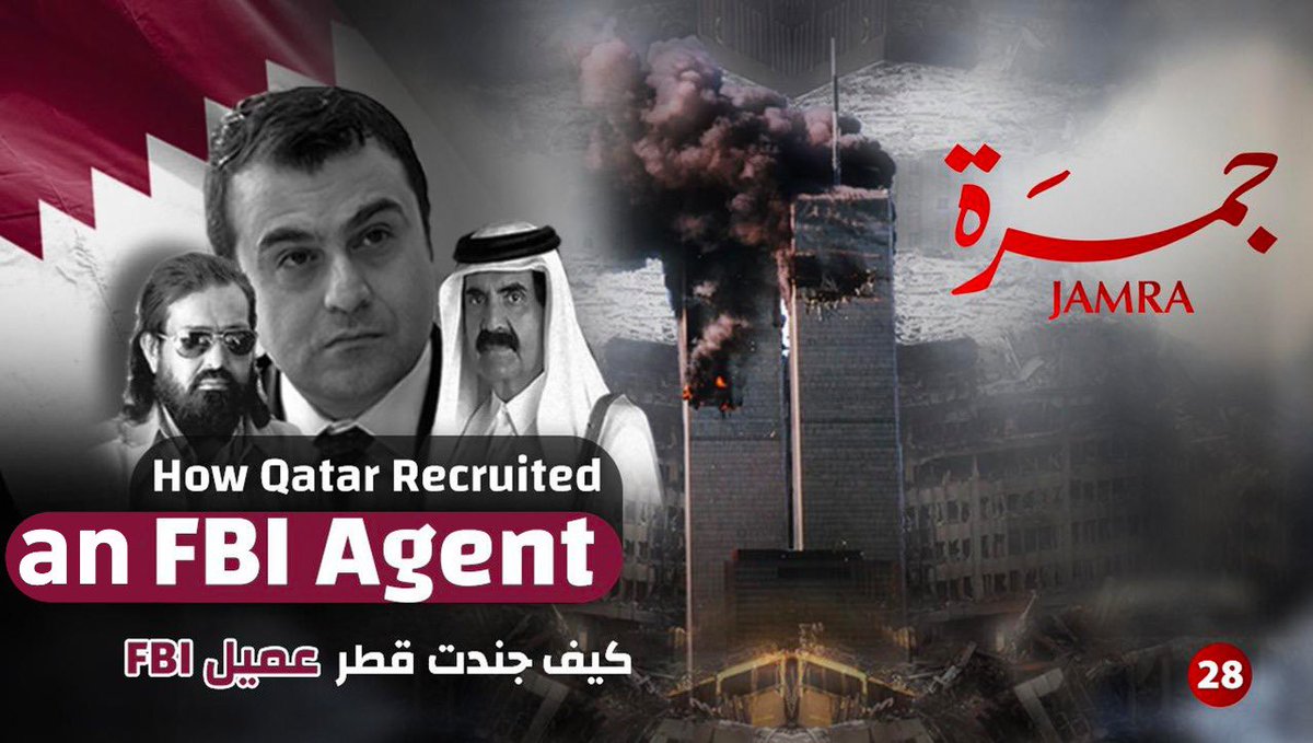 halgawi's tweet photo. #جمرة 28 
كيف جنّدت قطر عميل FBI السابق والمحقق في تفجيرات سبتمبر ؟
- 
How Qatar Recruited An FBI Agent
-
https://t.co/YcU61fb0zT https://t.co/O3x0ZT2RTa