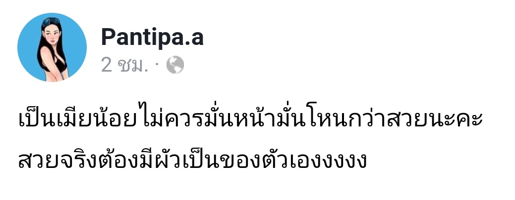 smyouredok_'s tweet photo. ประโยคแห่งปีมอบให้ปุ้มปุ้ย 
#ธัญญ่า #ปุ้มปุ้ย https://t.co/leHljBM6f4