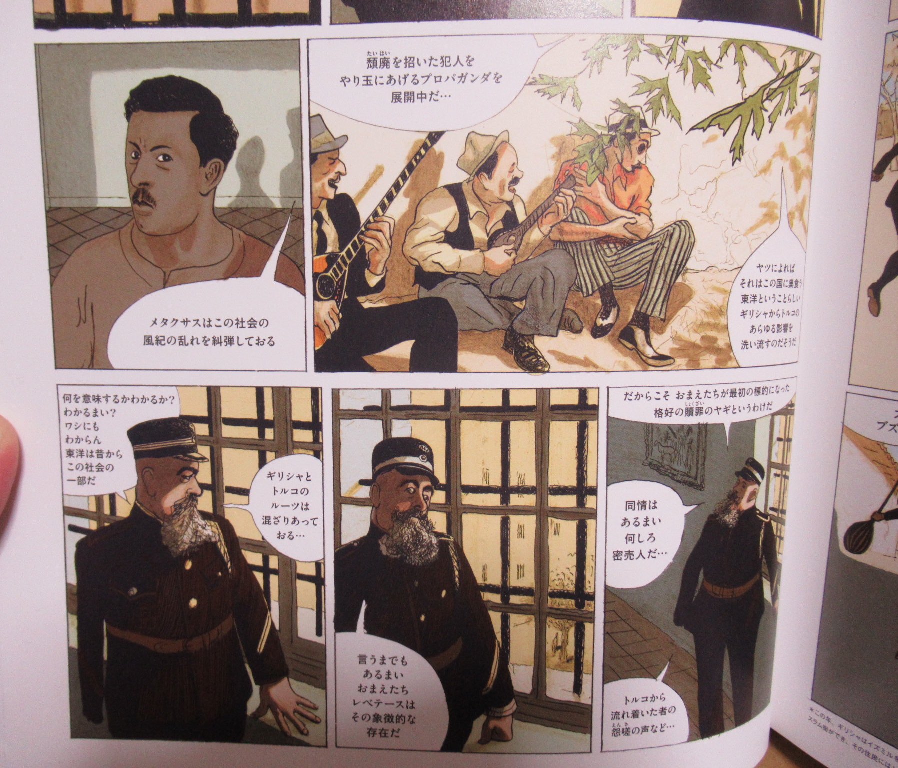 竹崎伸司 Takesaki Shinji 監獄の所長は 出所当日のマルコスにレベティコの演奏を求める 彼は独裁者メタクサスがレベティコを取り締まることに批判的で ギリシャからトルコのあらゆる影響を洗い流す 東洋は昔からこの社会の一部だ おまえたち 竹崎伸司 Takesaki Shinji 監獄の所長は 出所当日のマルコスにレベティコの演奏を求める 彼は独裁者メタクサスがレベティコを取り締まることに批判的で ギリシャからトルコのあらゆる影響を洗い流す 東洋は昔からこの社会の一部だ おまえたち