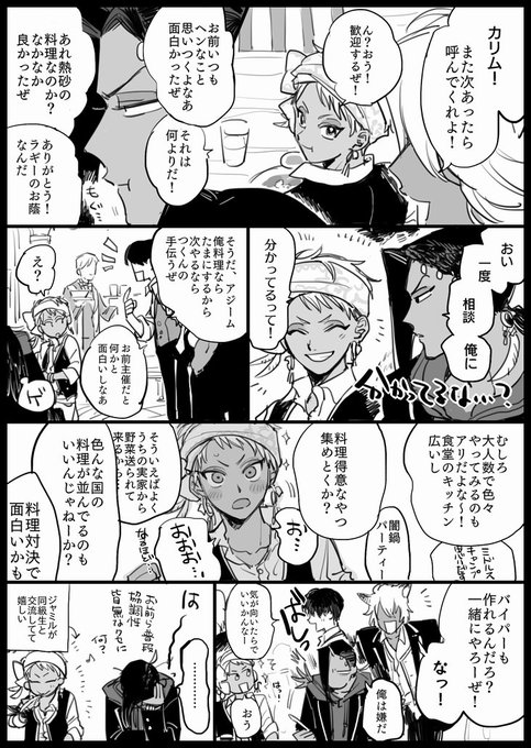 実験服宴の話 謎の団結力 