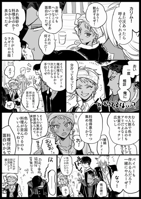 実験服宴の話 謎の団結力 