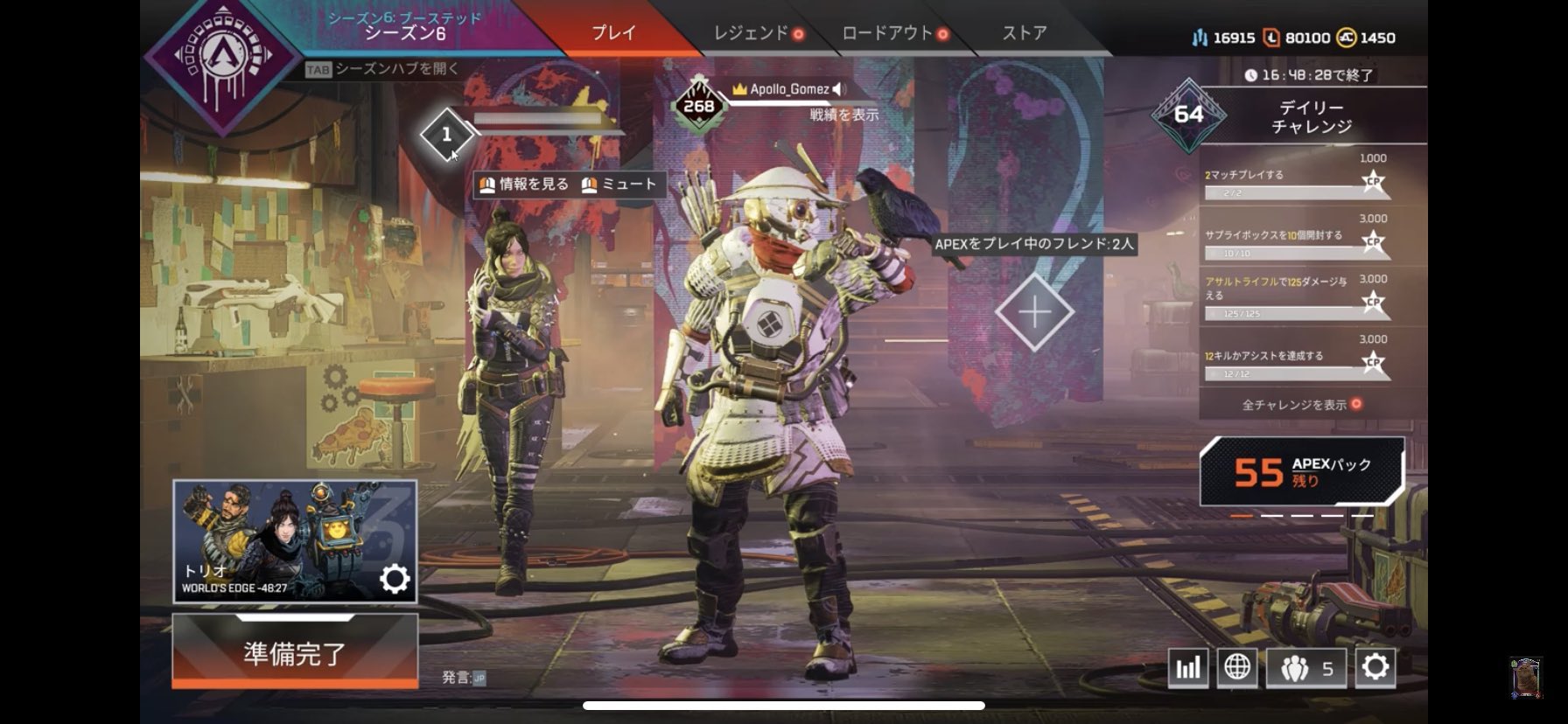 あぽろ 先程apexランクマッチプレイ中に 全く知らない謎のレイスがパーティーに入ってきて 暫くの間エラーでゲームがプレイできなくなる現象が発生しました Pc版で遊んでいる皆様はお気をつけてください 一応フレンドリストから参加招待制にしておいた