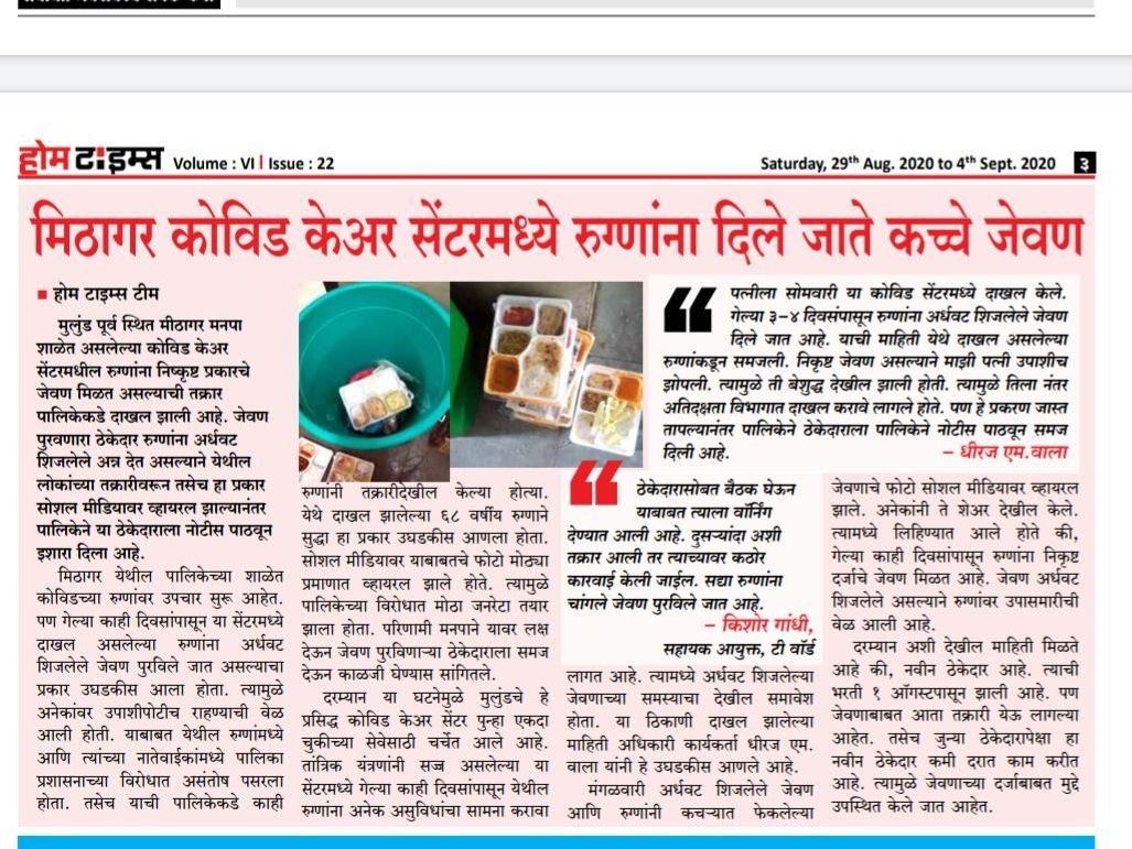 Mulund Police Friends tweet media