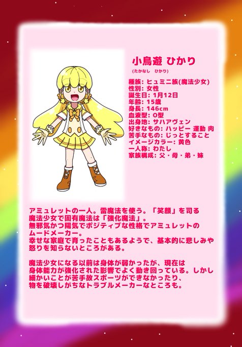 小鳥遊ひかりのtwitterイラスト検索結果 小鳥遊ひかりのtwitterイラスト検索結果