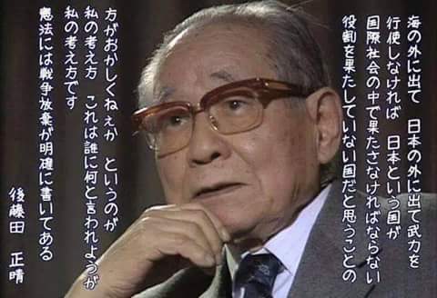 K Kondo Masazumigotoda 後藤田正晴さんは総理大臣にも 堂々と Noを言える立派な人でしたので ご存命だったら 偽造捏造安倍晋三 Vs 後藤田正晴氏を見たかったです T Co T7vzghadys Twitter