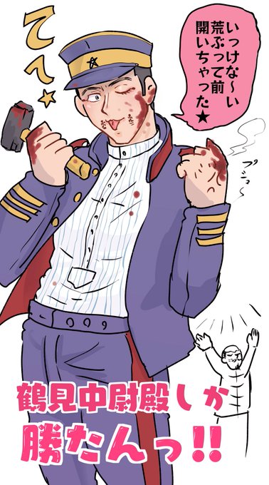 宇佐美上等兵のtwitterイラスト検索結果 宇佐美上等兵のtwitterイラスト検索結果