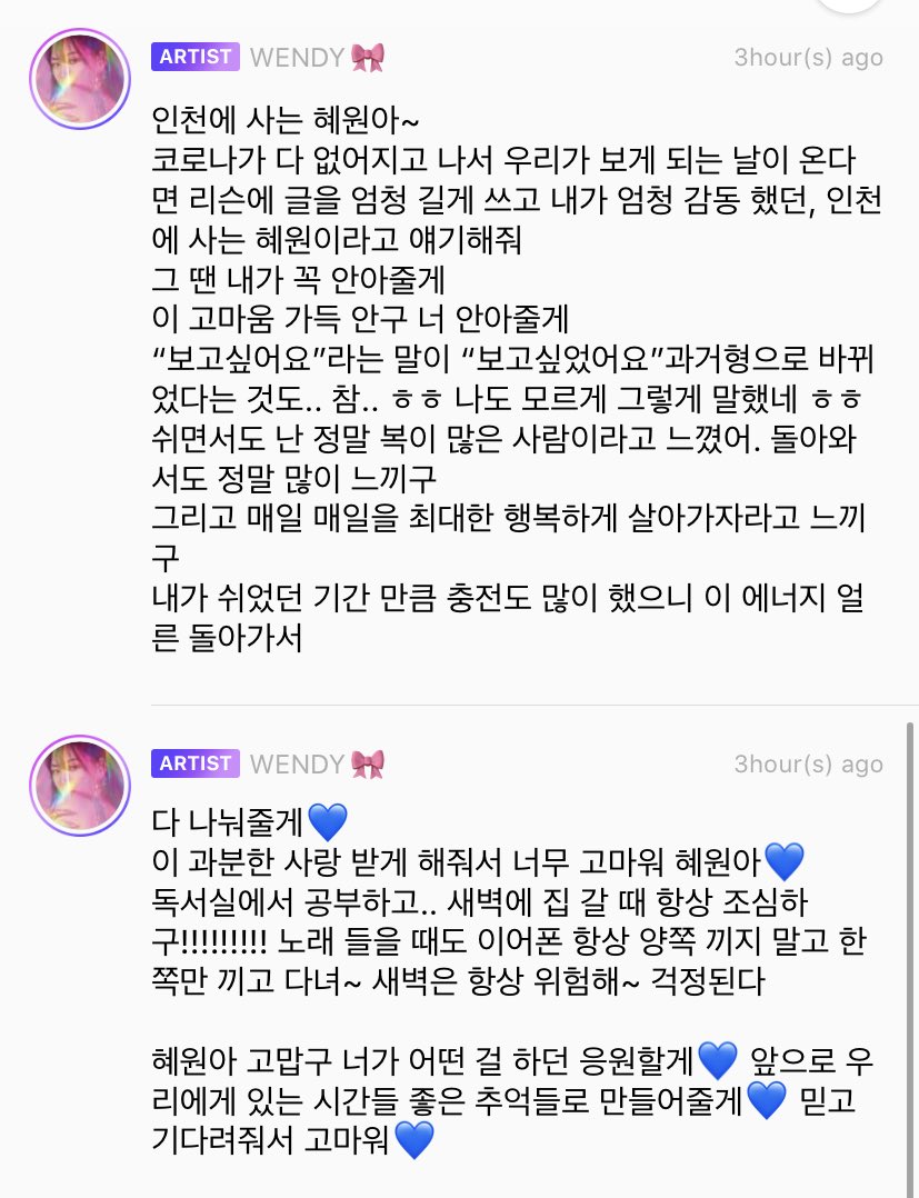 Fan: (2k tear jerking essay I feel like crying while reading but feel intrusive to translate)Wendy: Hyewon who lives in Incheon~ When corona disappears completely and if the day we meet comes, please tell me you’re Hyewon who lives in Incheon, the one who wrote a super long-