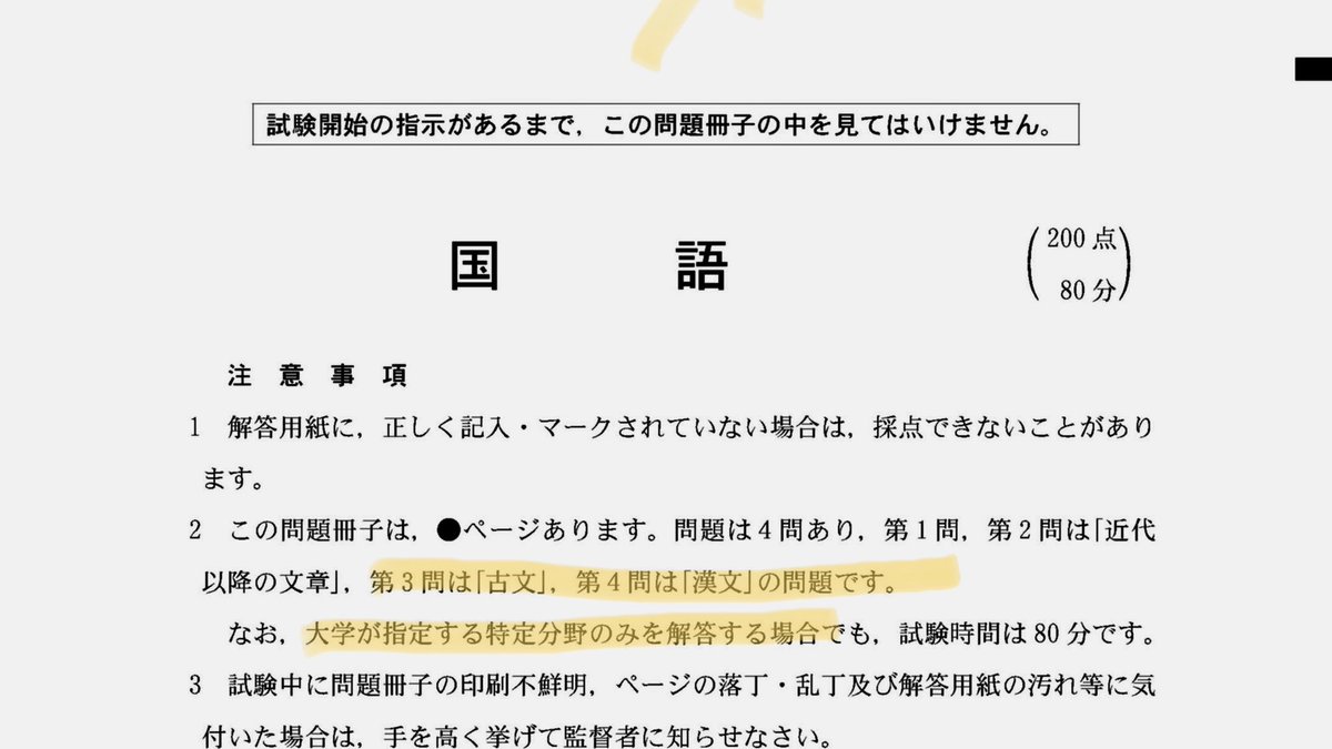 共通テスト国語 共通テスト国語