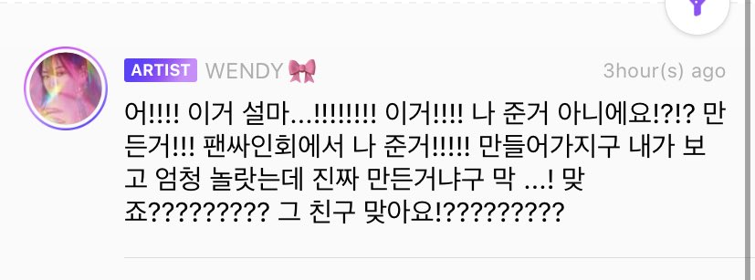 Fan: Seungwan unnie!! I’ll like unnie forever so please be a singer forever hehe. If this much album comes out again, I’ll make a gift that records unnie’s eras like this again  no matter what it is, unnie do everything you want!! I’ll support all of them 