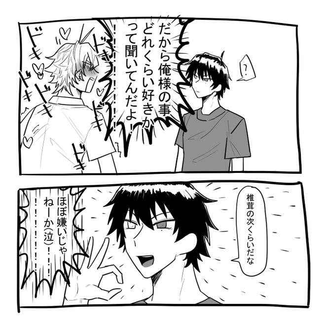 これはプロローグ........※サマイチ | しなば さんのマンガ | ツイコミ(仮)