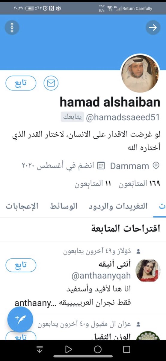 hamad  alshaiban (@hamadsaeed51) on Twitter photo هذا الحساب لايمثلني يالربع هذا الحساب لايمثلني يالربع