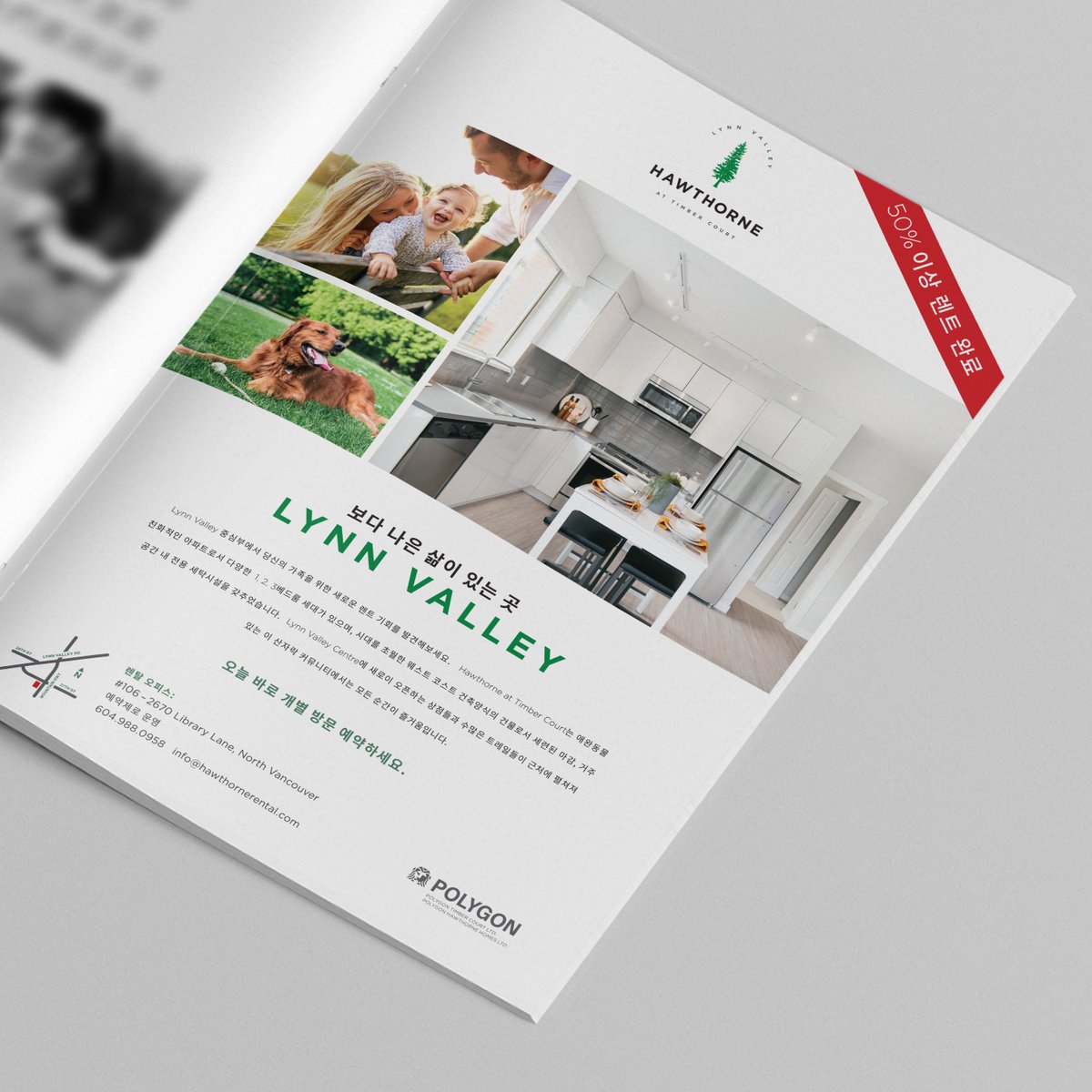 IrixDesign's tweet image. Korean #print #ad #creative for Polygon Homes #realestate project: #Hawthorne 

#IRIX #Design #PolygonHomes #LynnValley #Condo #BC #NorthVancouver #nowselling #registernow #Korean #printad #graphics #copywriting #graphicdesign #vancouver #vancity #asianmarketing #ethnicmarketing