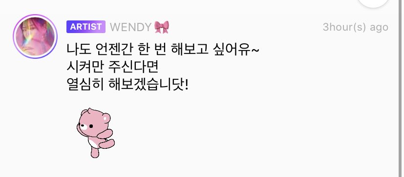 Fan: Wannie try DJ-ing!! I think you’ll do well hehehe. Ending a day listening to Seungwannie’s sweet voice...I want to see Wan-DJWendy: I want to try it once sometime too! I will work hard as long as they ask me to do it!