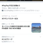 ポケマスで 英語表記 が話題に ポケモンマスターズ トレンディソーシャルゲームス ポケマスで 英語表記 が話題に ポケモンマスターズ トレンディソーシャルゲームス