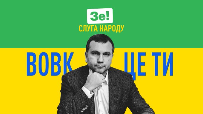 Бєспрєдєл захисту "судді" Вовка - відповідальність Зеленського і Єрмака, - Шабунін - Цензор.НЕТ 4667