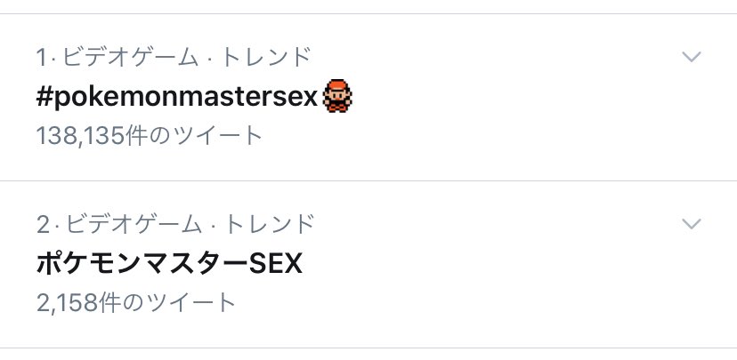 Pokemonmastersex の感情分析 Nyakone Pokemonmastersex の感情分析 Nyakone